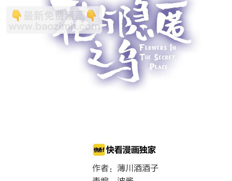 第41话  万万没想到(1/2)-第44话