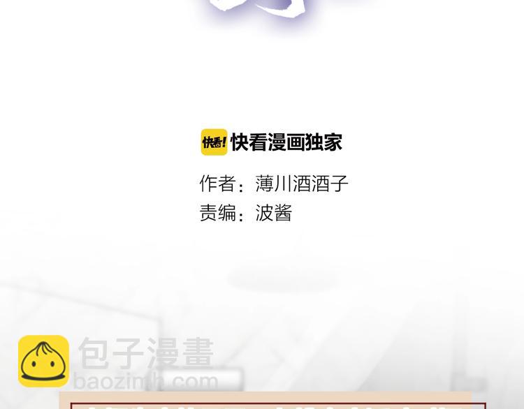 新年特别篇 口嫌体正直(1/2)-第54话