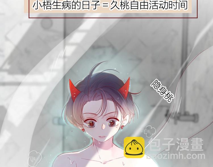 新年特别篇 口嫌体正直(1/2)-第54话