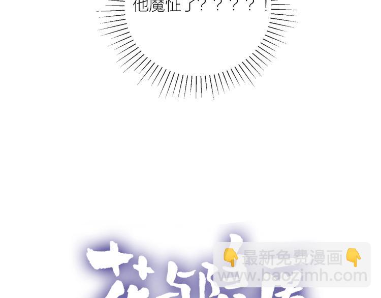 第56话 他的吻(1/2)-第60话