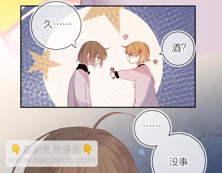 番外 小精灵久桃(1/3)-第68话
