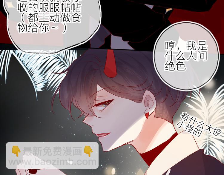 第65话 爱妻便当(1/2)-第70话