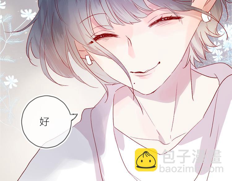第68话 插足(1/2)-第74话