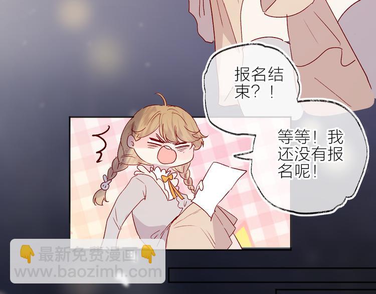 第68话 插足(1/2)-第74话