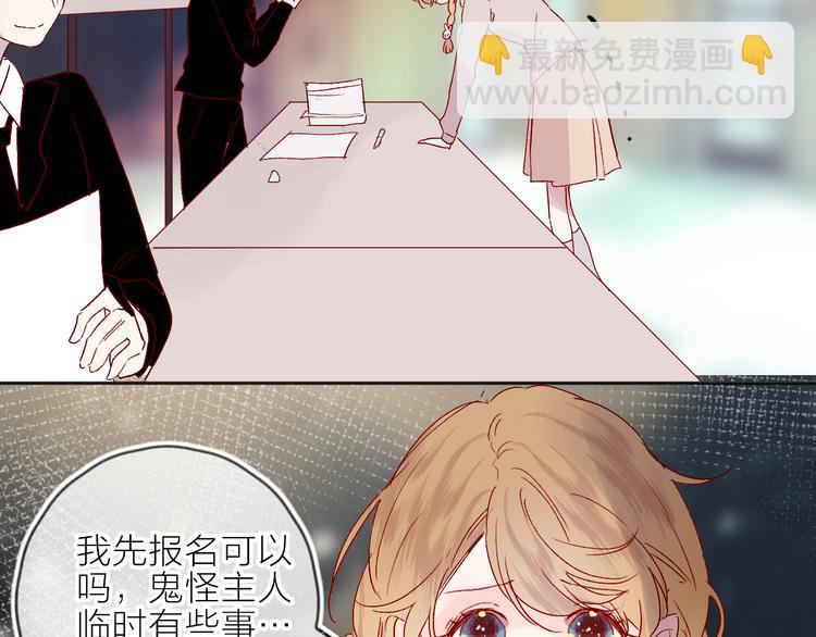 第68话 插足(1/2)-第74话