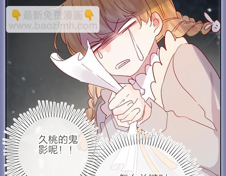 第68话 插足(1/2)-第74话