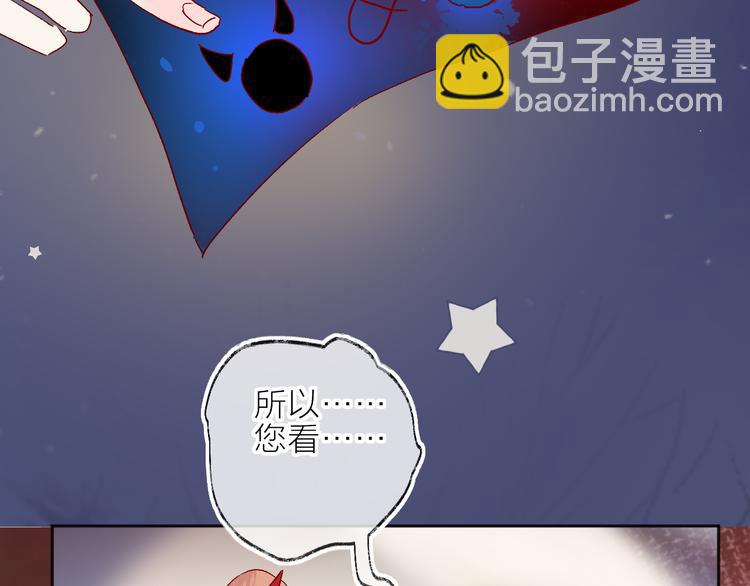 第68话 插足(1/2)-第74话
