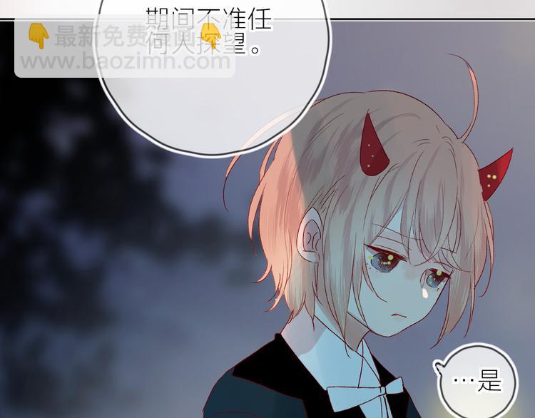 第70话 哥哥脸红啦！(1/2)-第76话