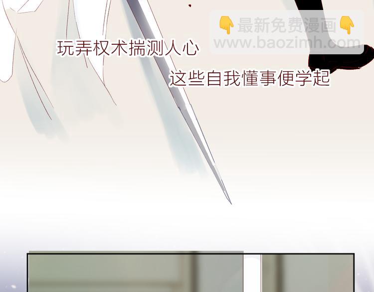 第70话 哥哥脸红啦！(1/2)-第76话