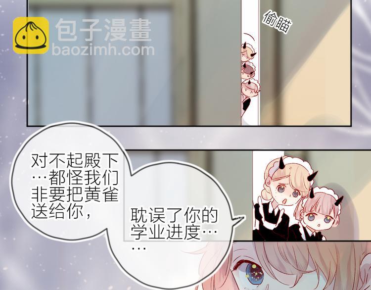 第70话 哥哥脸红啦！(1/2)-第76话