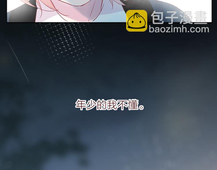 第70话 哥哥脸红啦！(1/2)-第76话