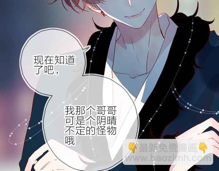 第72话 心跳惩罚？(1/2)-第78话