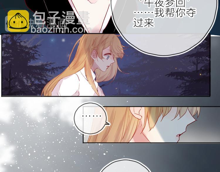 第74话 放鸽子的原因(1/2)-第80话