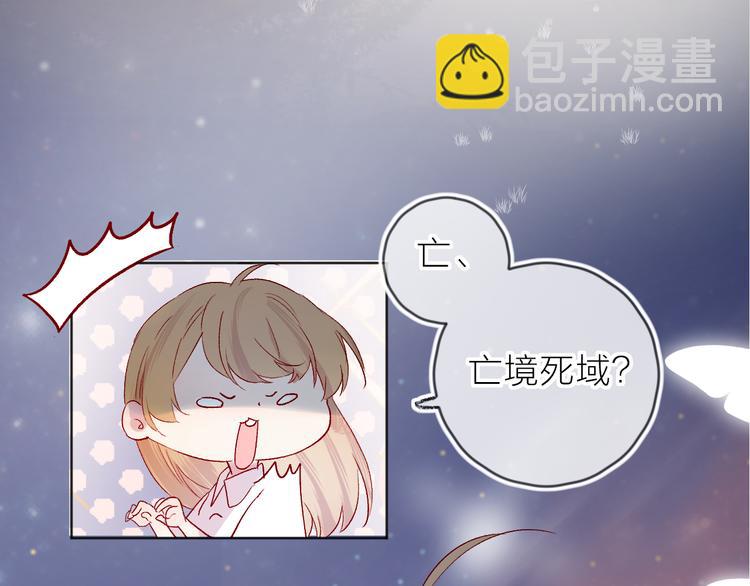 第76话 在意他？(1/2)-第82话