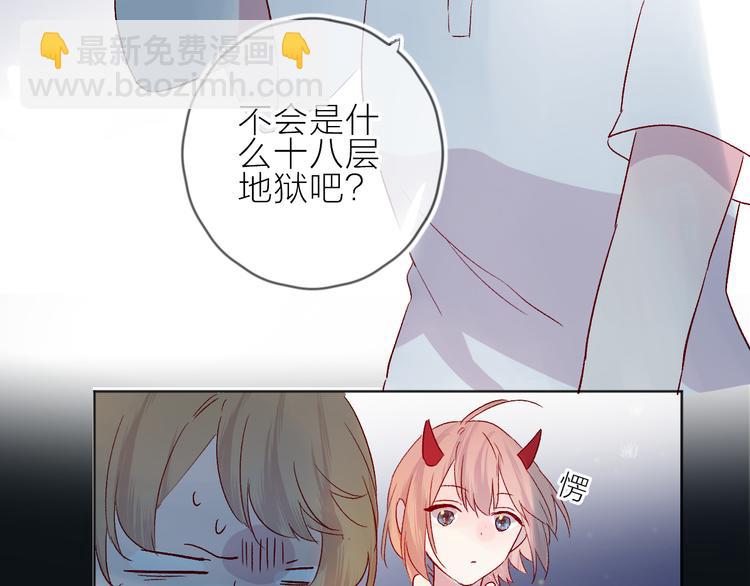 第76话 在意他？(1/2)-第82话