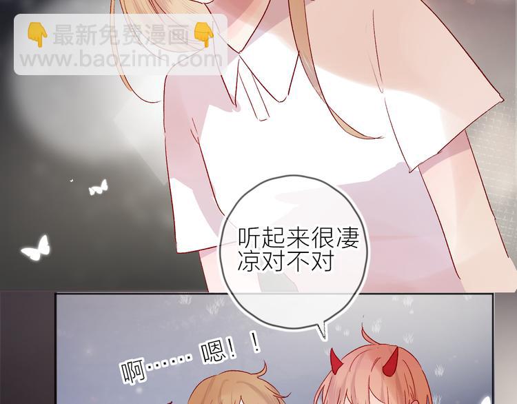 第76话 在意他？(1/2)-第82话
