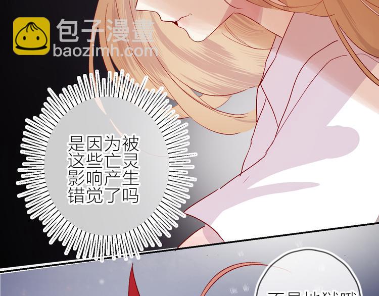 第76话 在意他？(1/2)-第82话