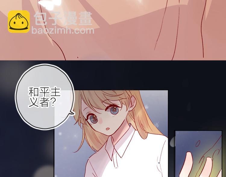 第76话 在意他？(1/2)-第82话