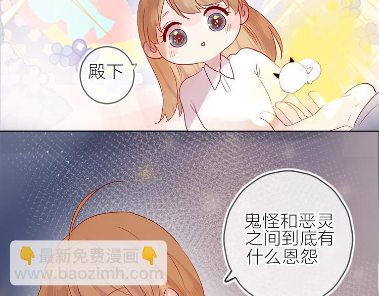 第76话 在意他？(1/2)-第82话