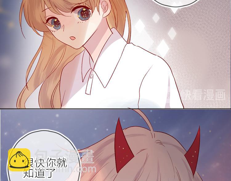 第76话 在意他？(1/2)-第82话