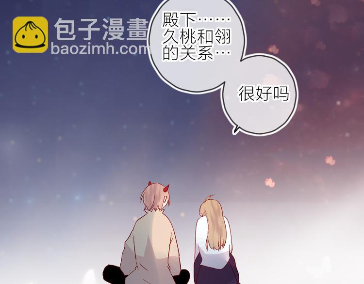 第76话 在意他？(1/2)-第82话