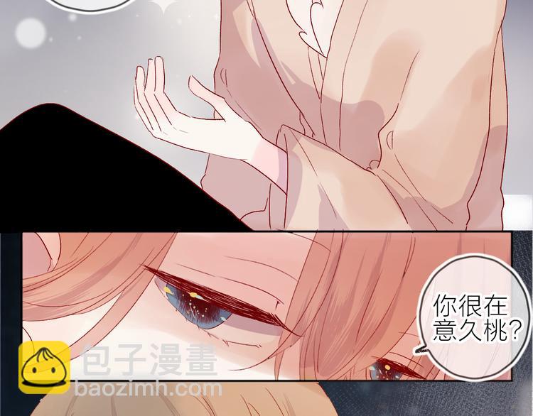 第76话 在意他？(1/2)-第82话