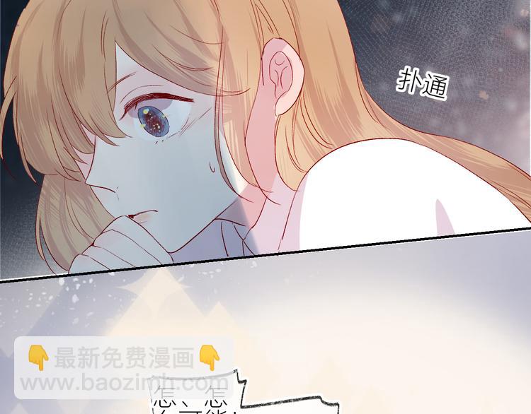 第76话 在意他？(1/2)-第82话