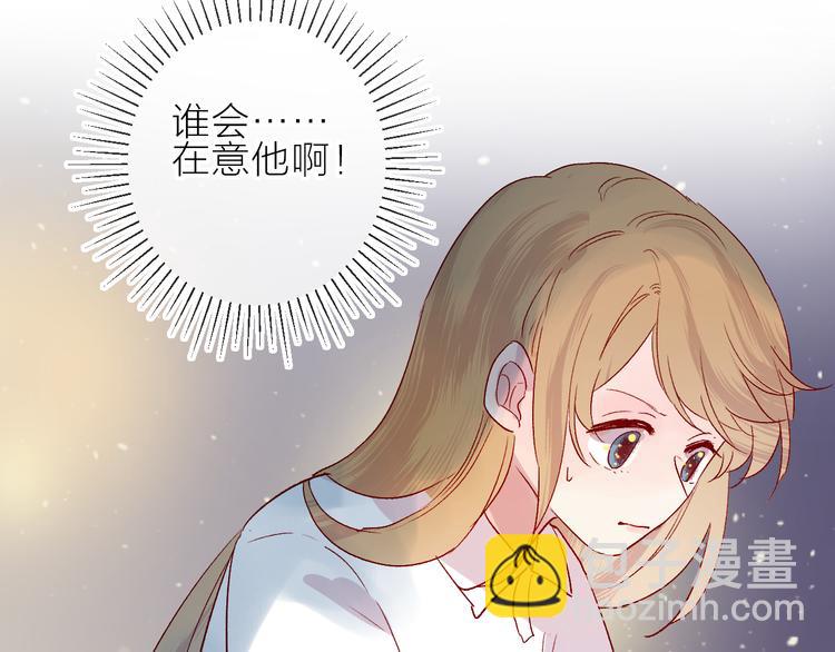 第76话 在意他？(1/2)-第82话