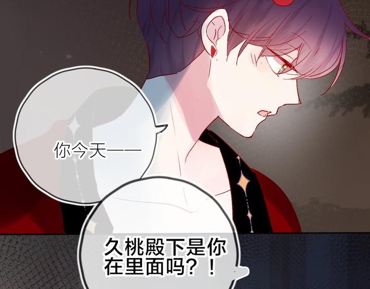 第81话 猛男也会吃醋啦！(1/2)-第88话