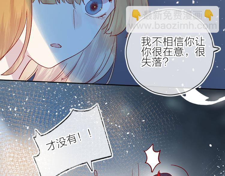 第81话 猛男也会吃醋啦！(1/2)-第88话