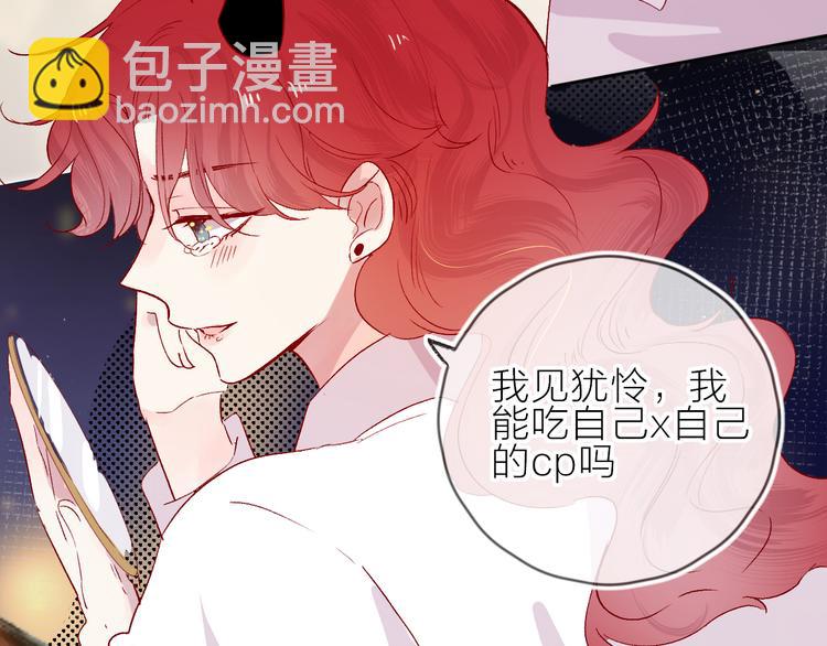 番外 变成女生啦-第90话