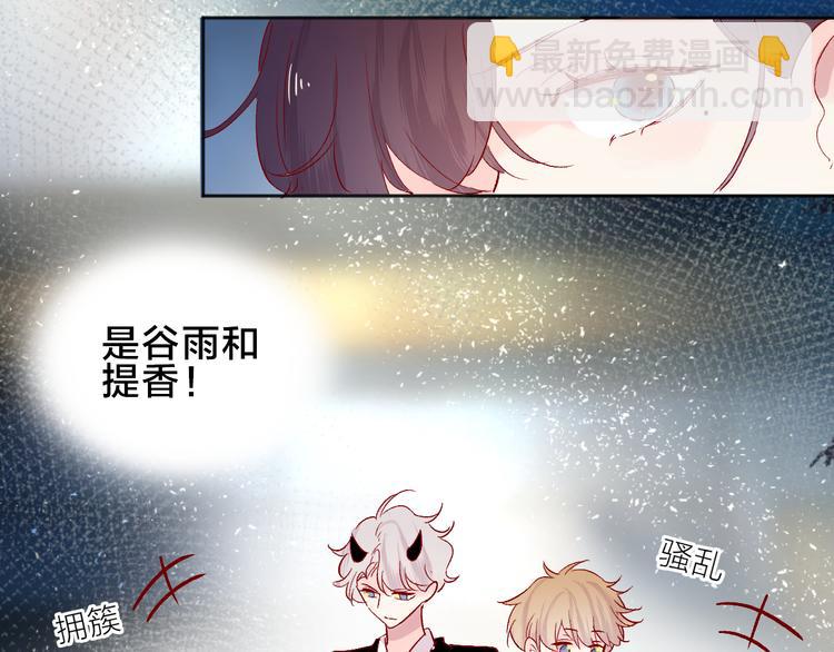 番外 变成女生啦-第90话