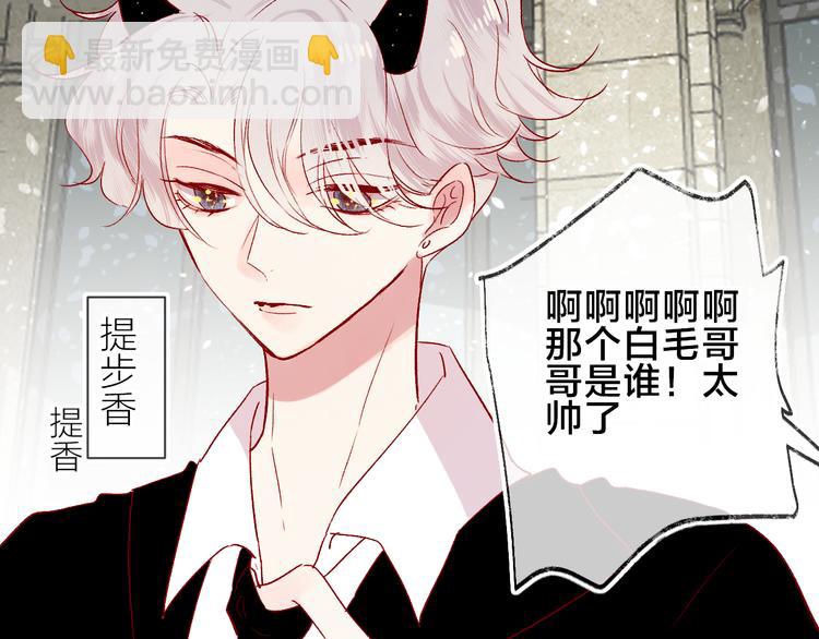 番外 变成女生啦-第90话