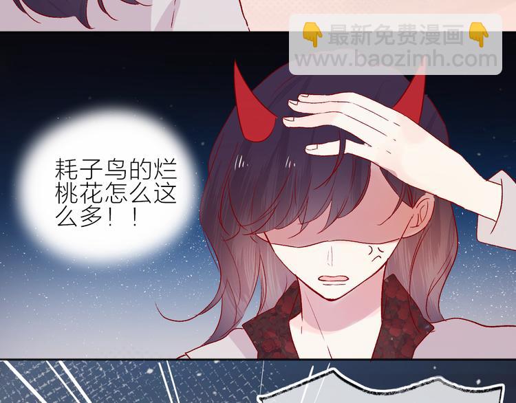 番外 变成女生啦-第90话