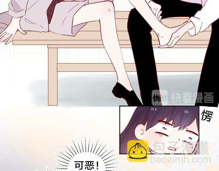 番外 变成女生啦-第90话