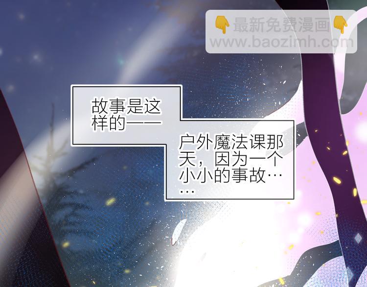 番外 变成女生啦-第90话