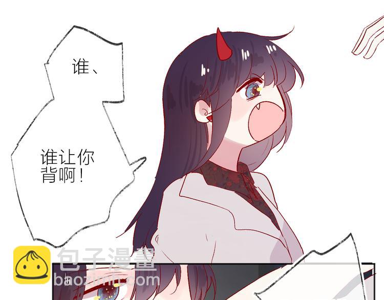 番外 变成女生啦-第90话