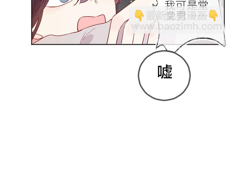 番外 变成女生啦-第90话