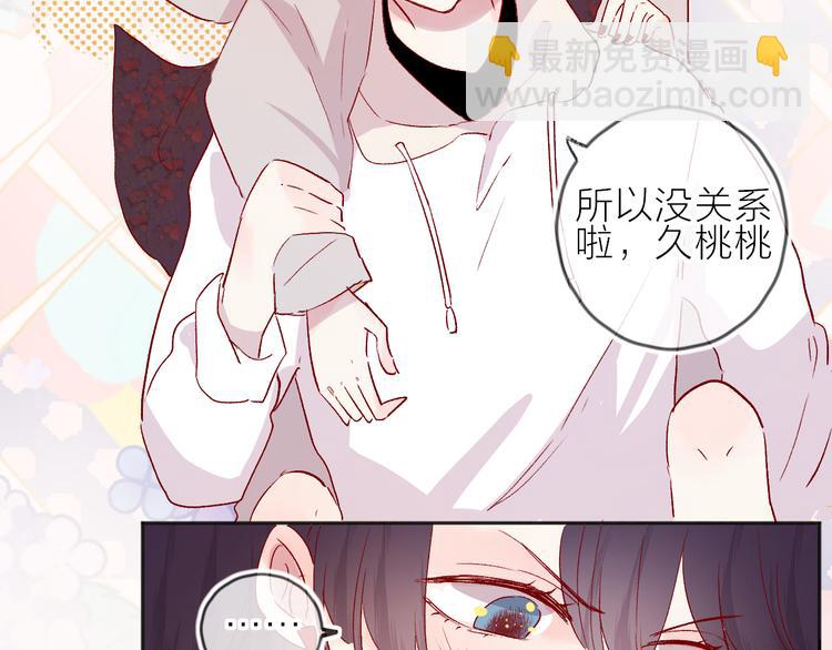 番外 变成女生啦-第90话