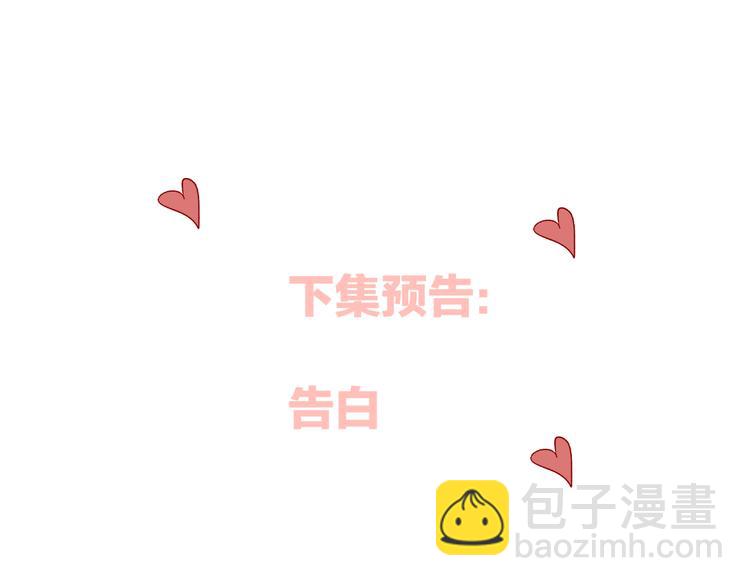番外 变成女生啦-第90话