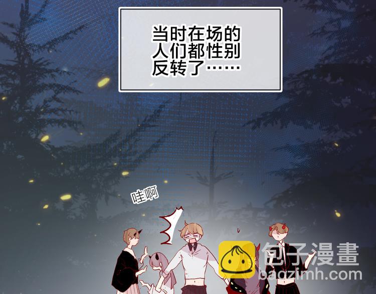 番外 变成女生啦-第90话