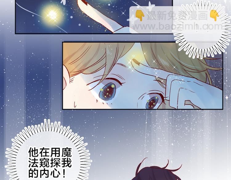 第86话 我很香哦～(1/2)-第94话
