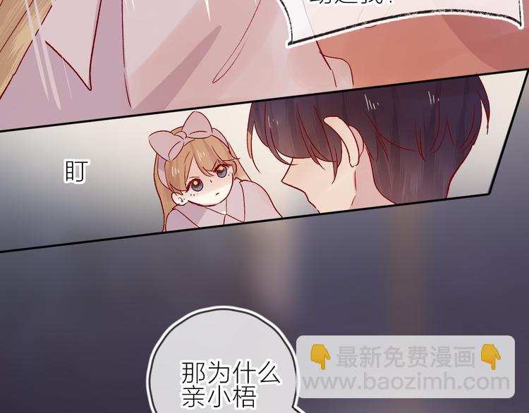 第86话 我很香哦～(1/2)-第94话