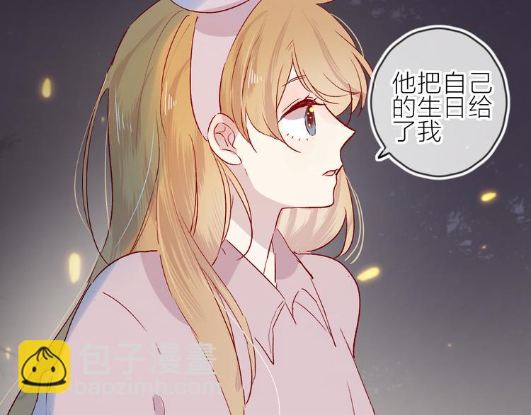 第86话 我很香哦～(1/2)-第94话