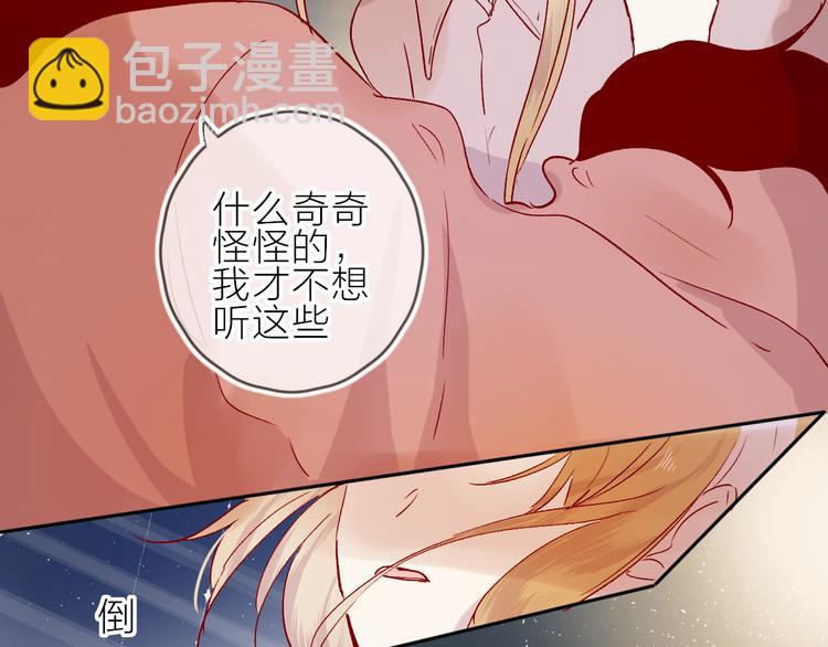第86话 我很香哦～(1/2)-第94话