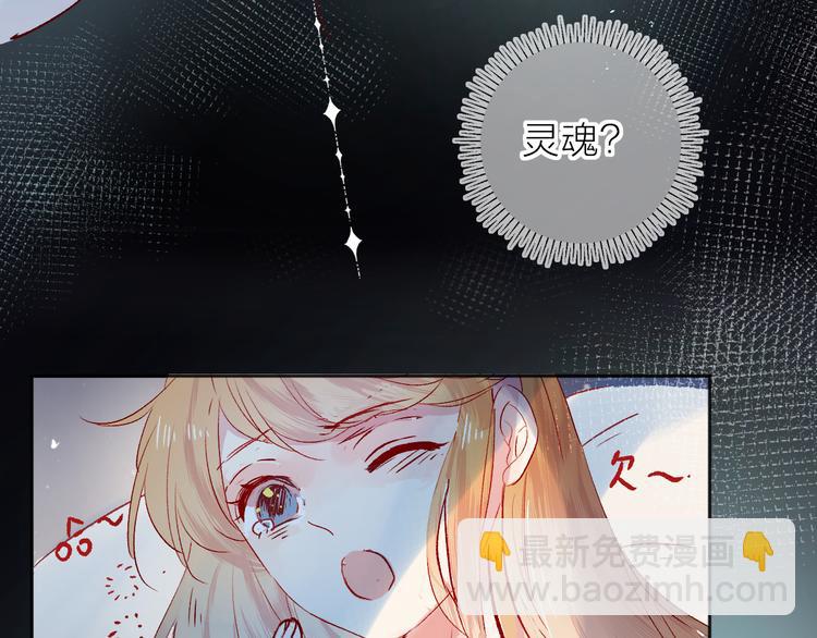 第86话 我很香哦～(1/2)-第94话