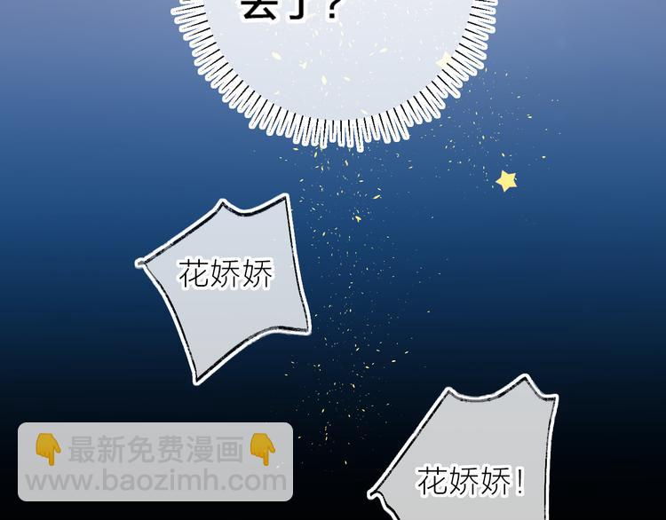 番外篇 回到过去（2）(1/2)-第96话