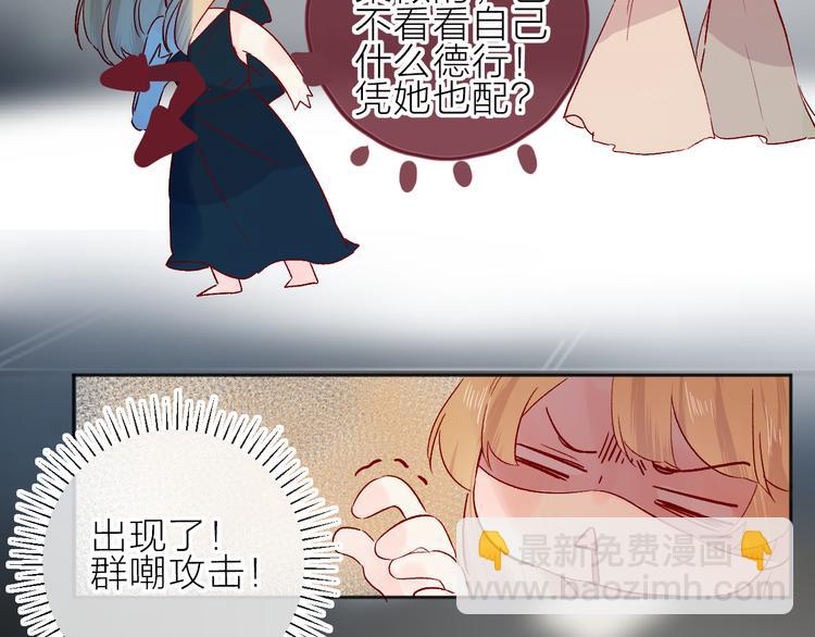 第91话 公开恋情(1/2)-第100话