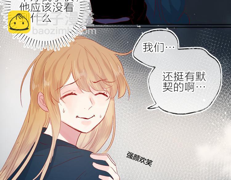 第91话 公开恋情(1/2)-第100话