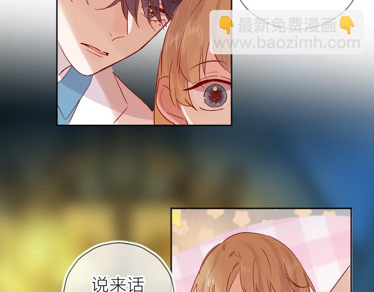 第91话 公开恋情(1/2)-第100话
